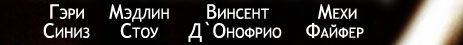 Impostor